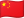 China flag