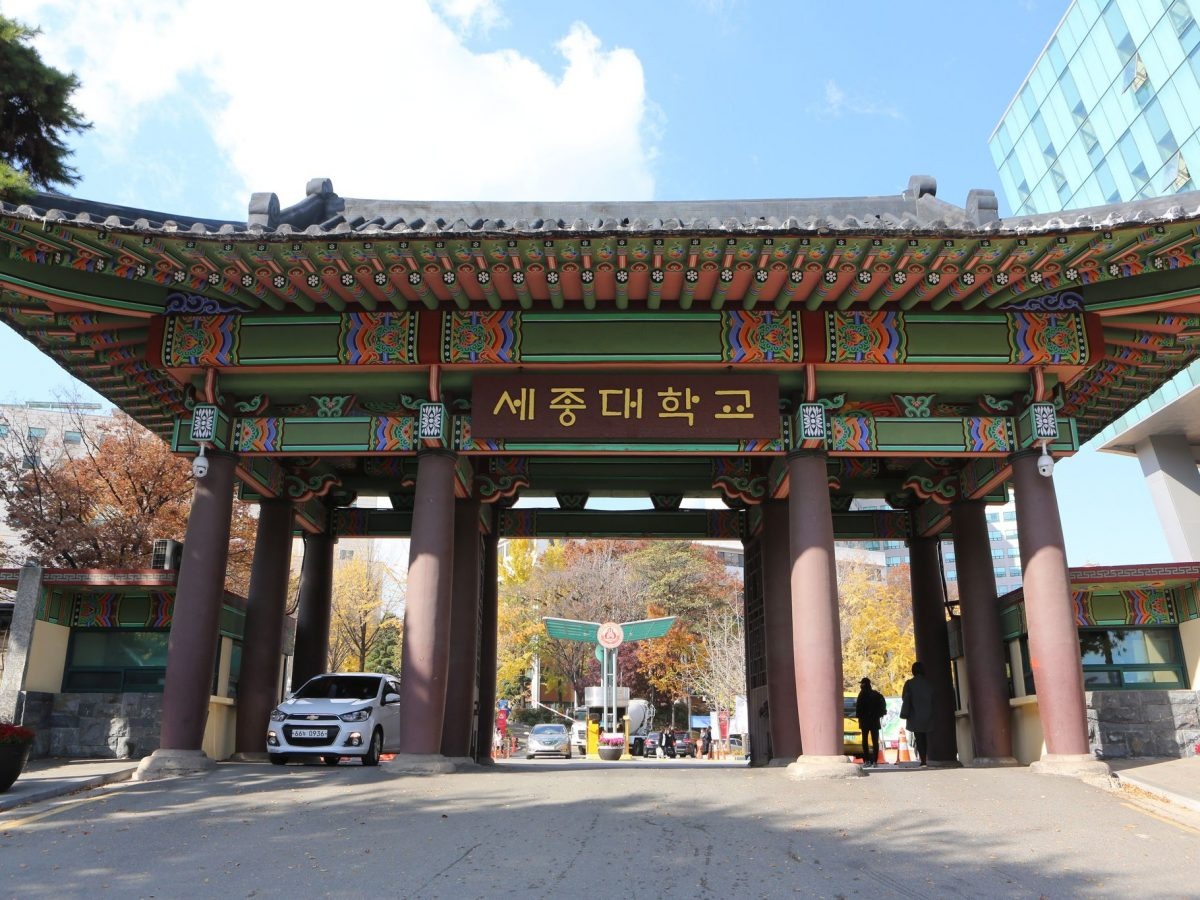Sejong University — photo 1