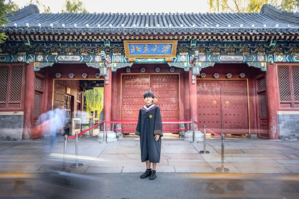 Peking University — photo 4