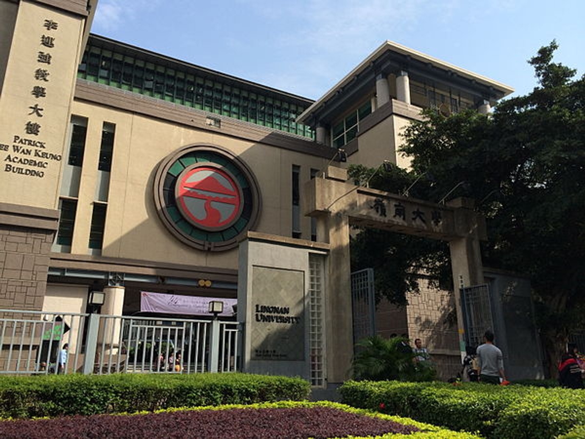 Lingnan University — photo 11