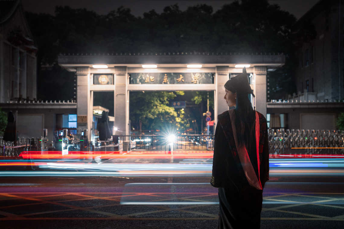 Peking University — photo 11