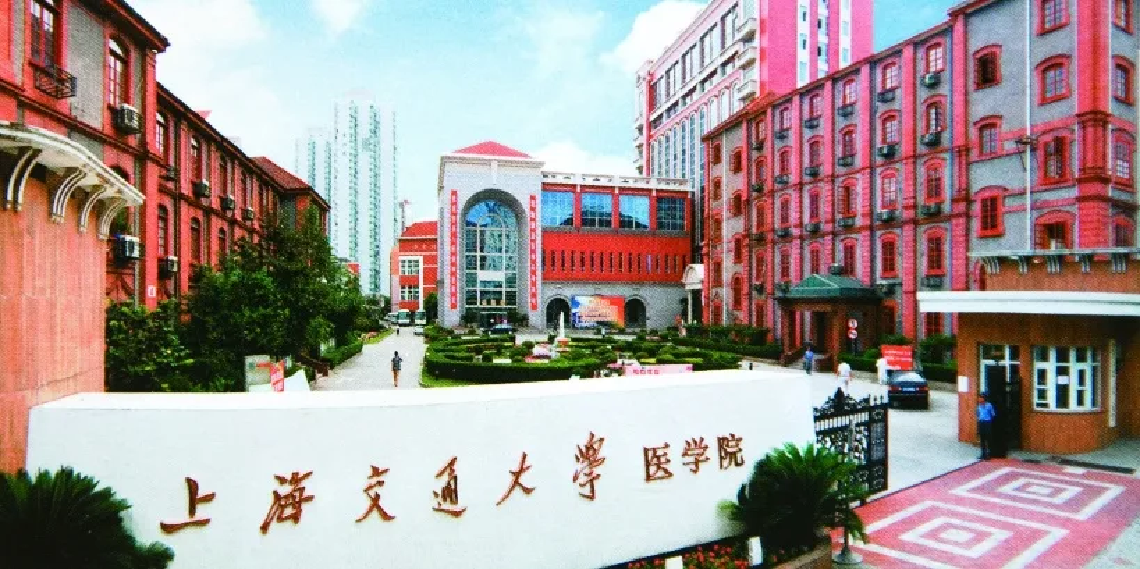 Shanghai Jiao Tong University — photo 9