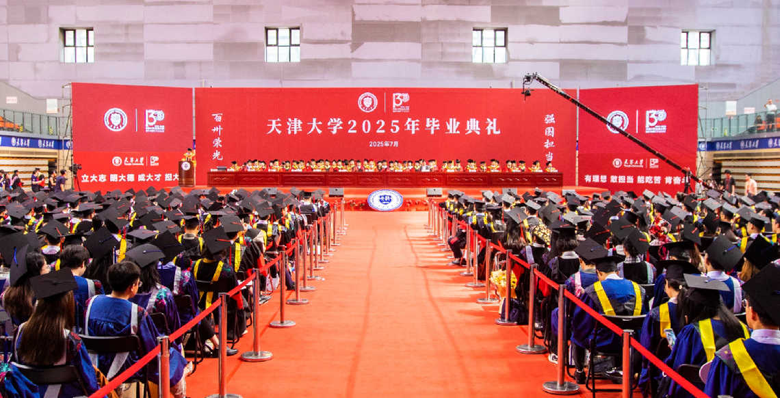 Tianjin University — photo 5