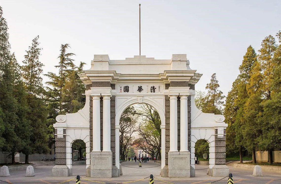 Tsinghua University — photo 4