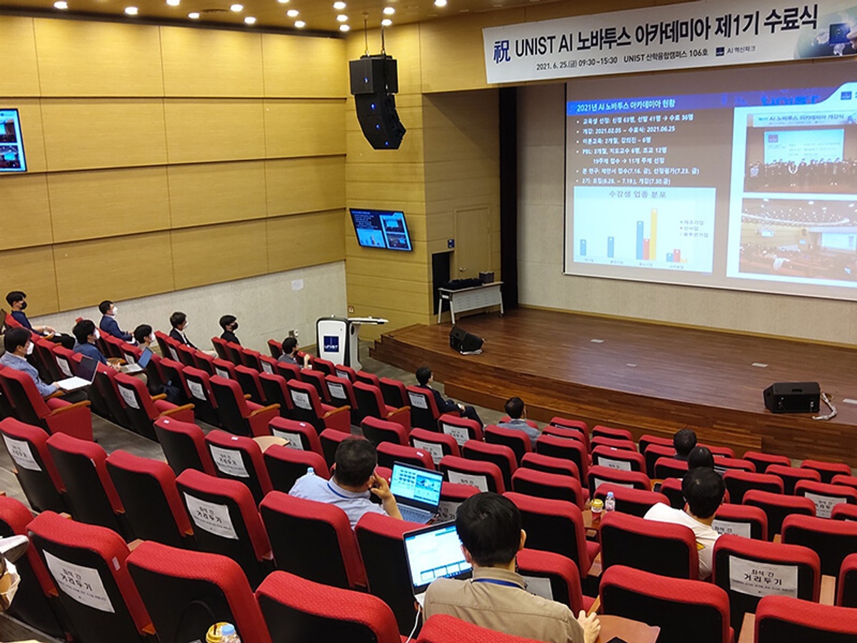 UNIST | Ulsan National Institute of Science & Technology — photo 6