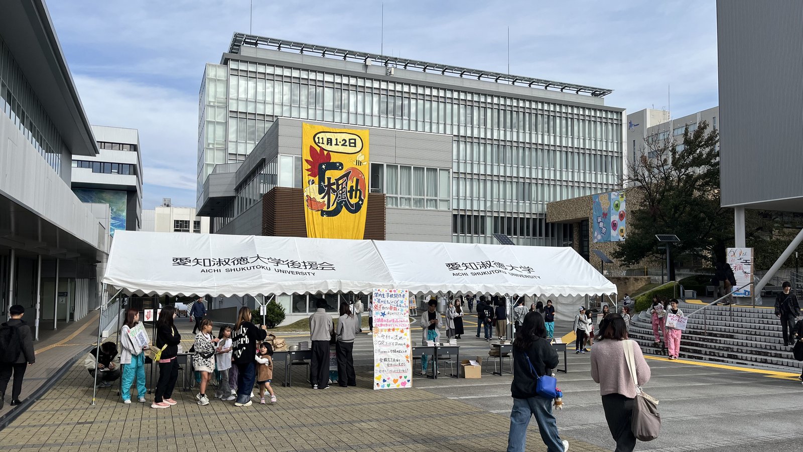Aichi Shukutoku University — photo 3