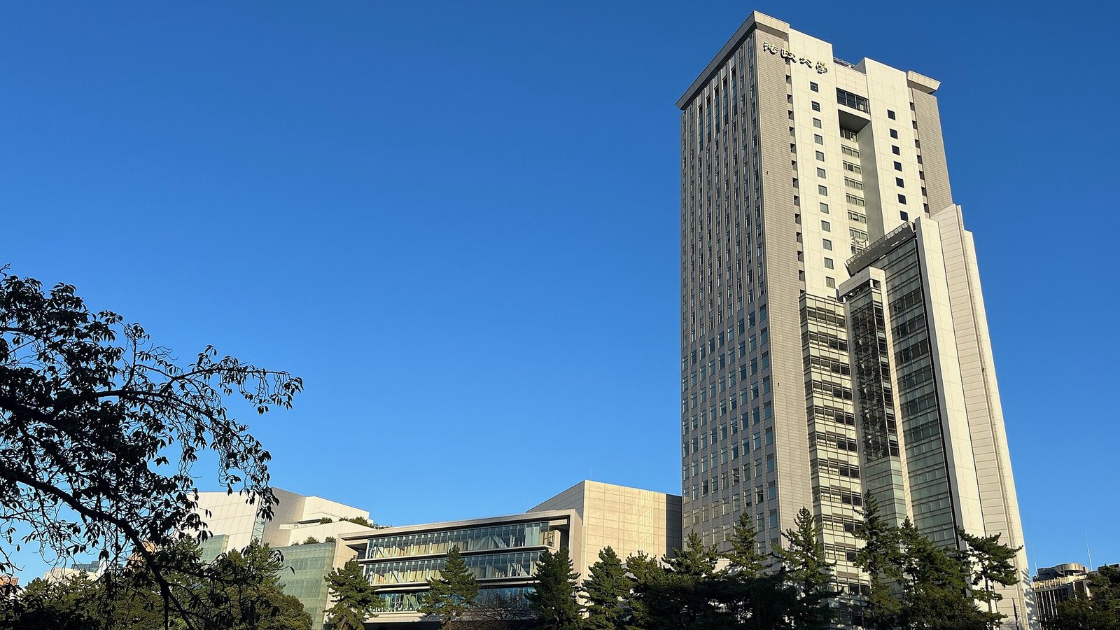 Hosei University — photo 1