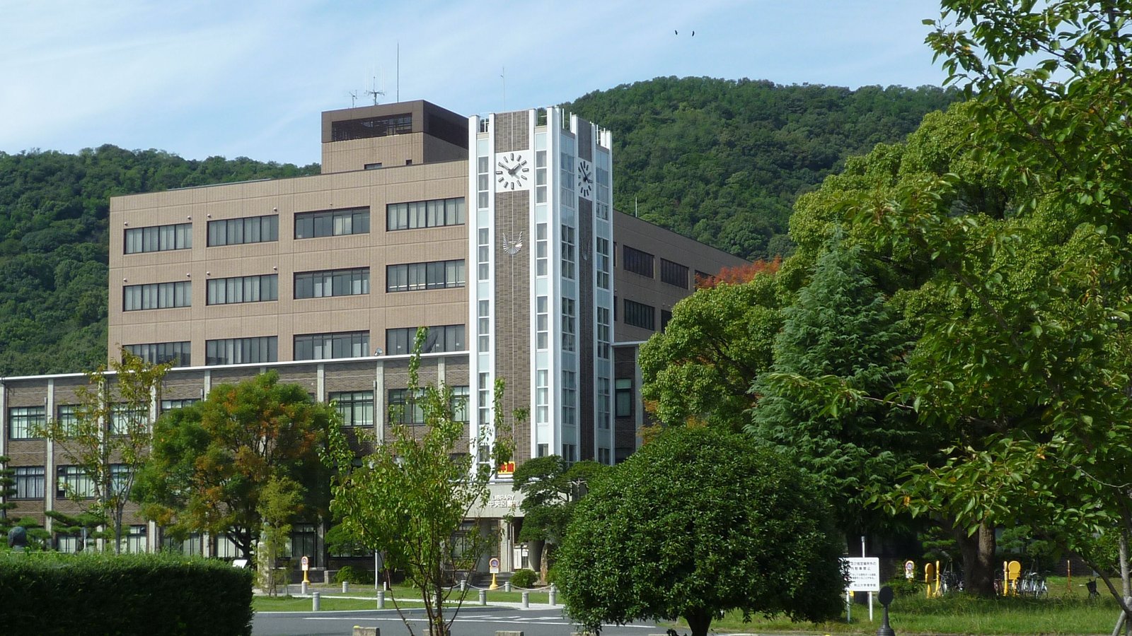 Okayama University — photo 1