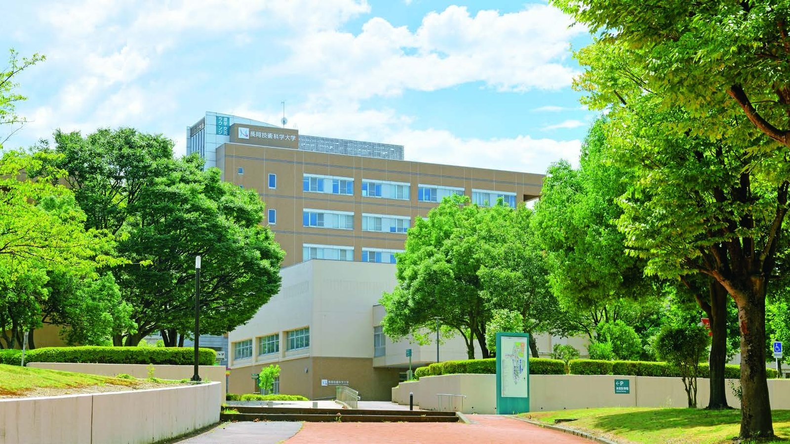 Nagaoka University of Technology — photo 1