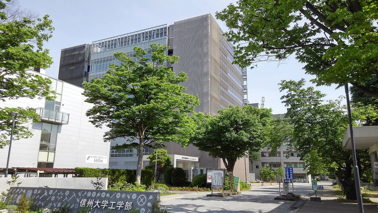 Shinshu University — photo 2