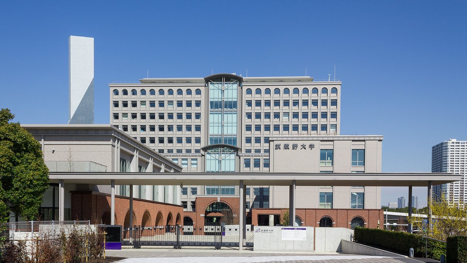 Musashino University — photo 1