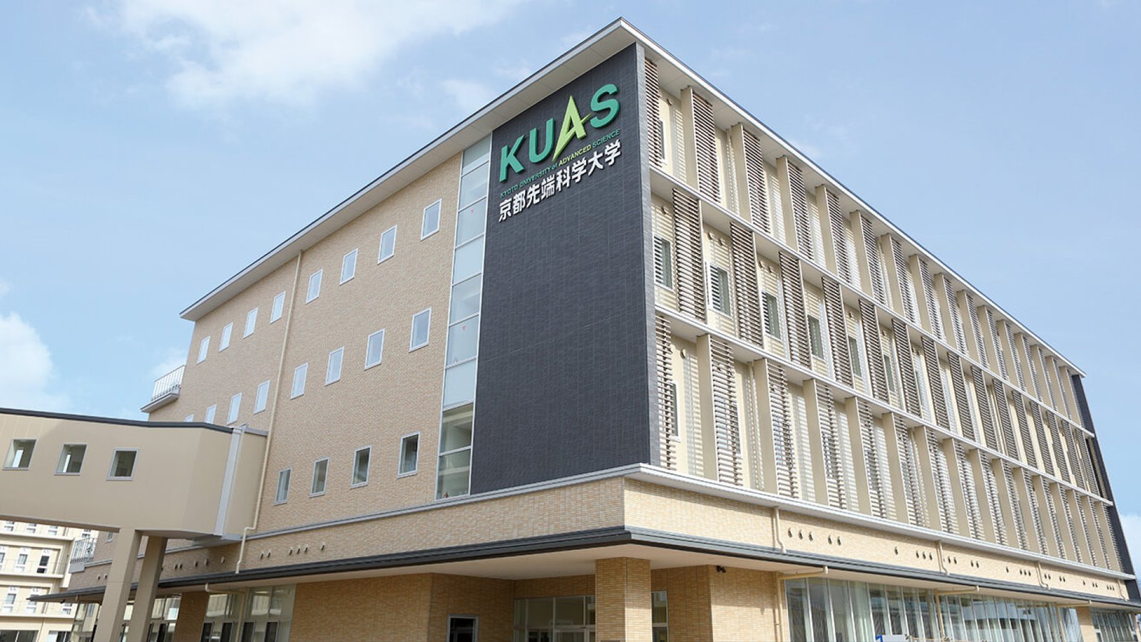 Kyoto University of Advanced Science — photo 1