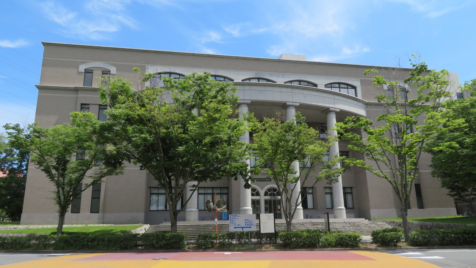 The University of Osaka — photo 3