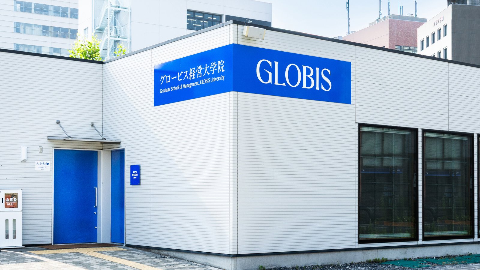 GLOBIS University — photo 2
