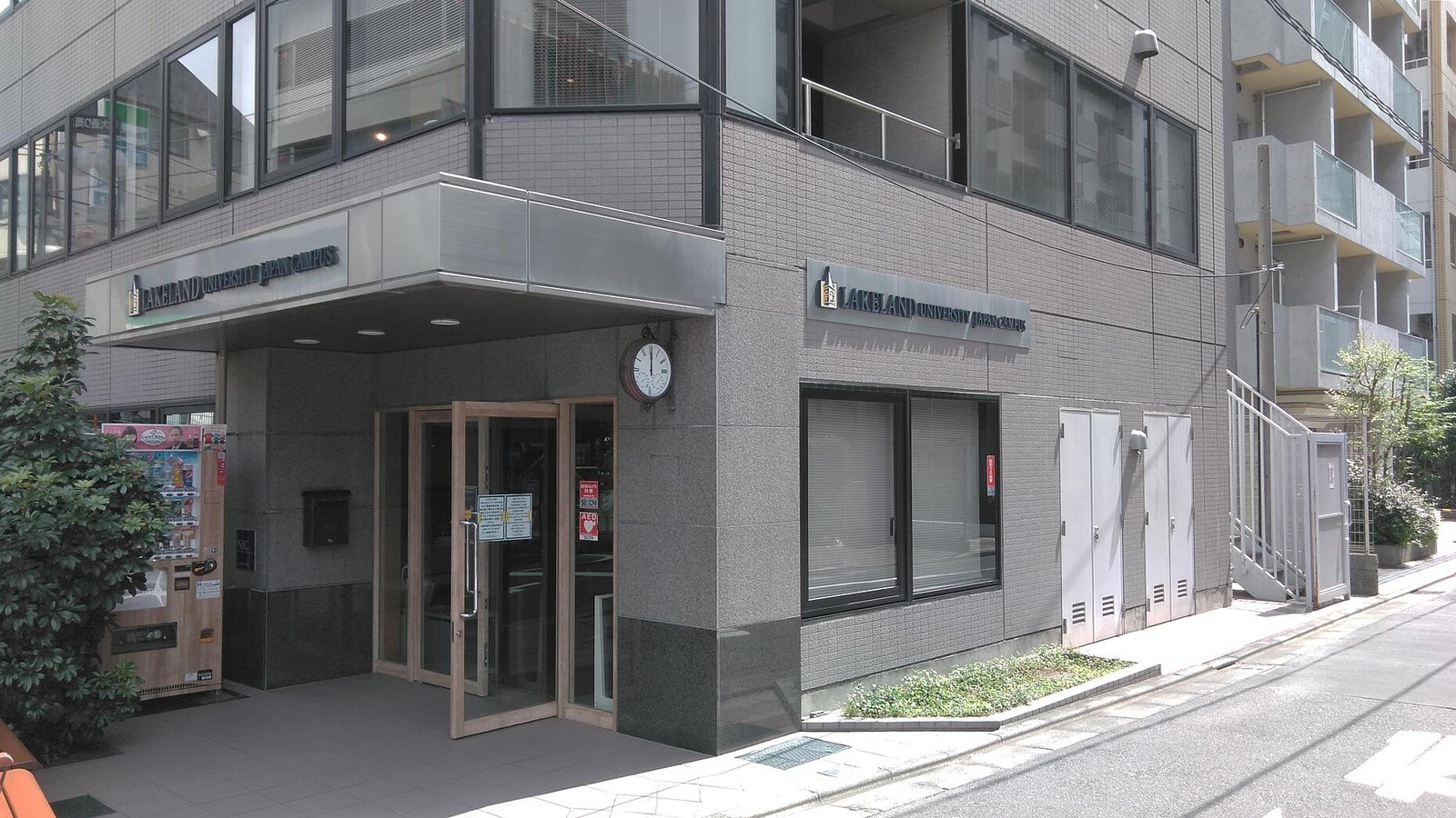 Lakeland University Japan — photo 1