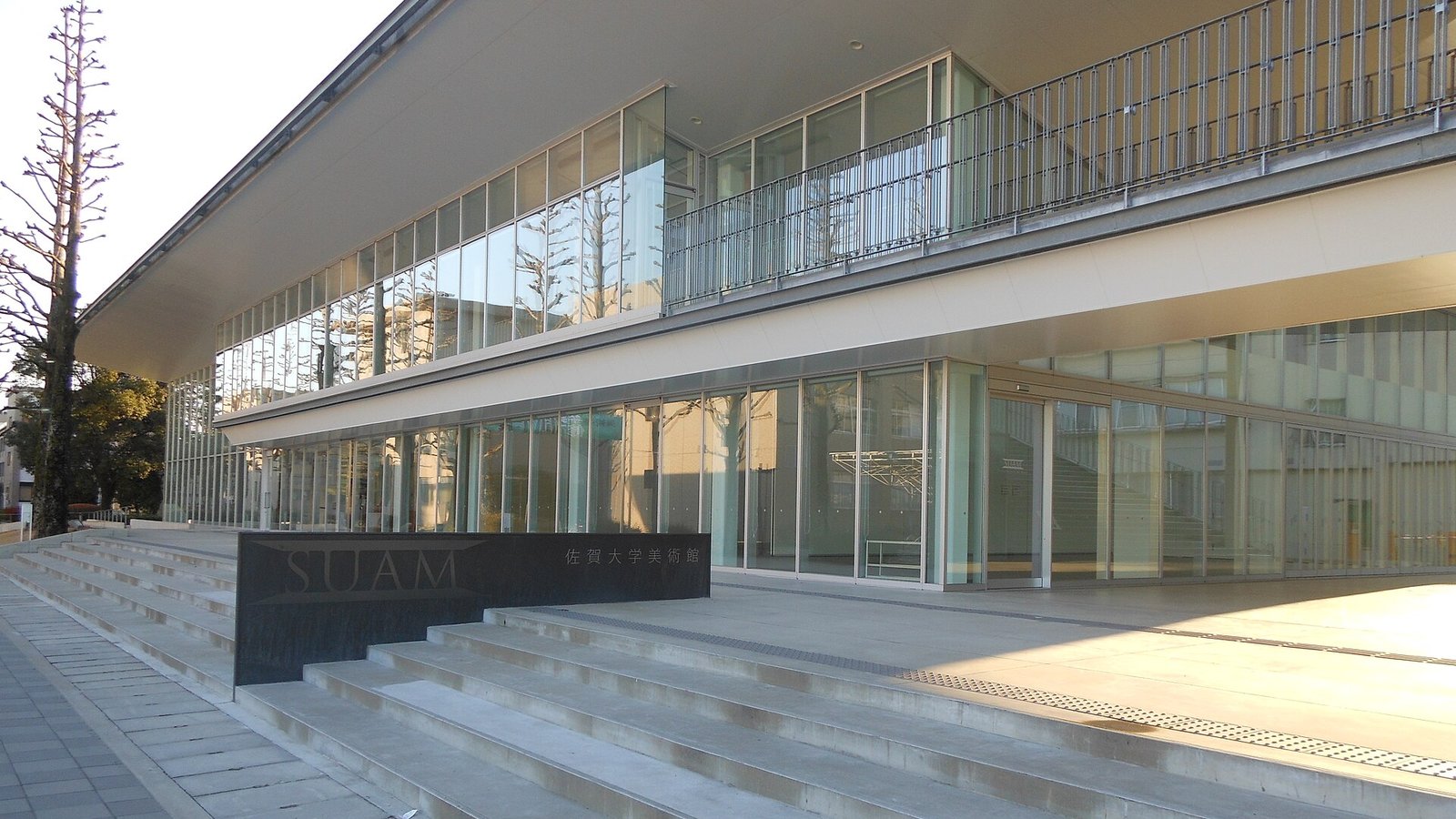 Saga University — photo 1