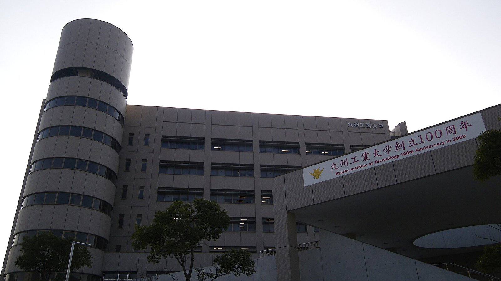 Wakamatsu Campus