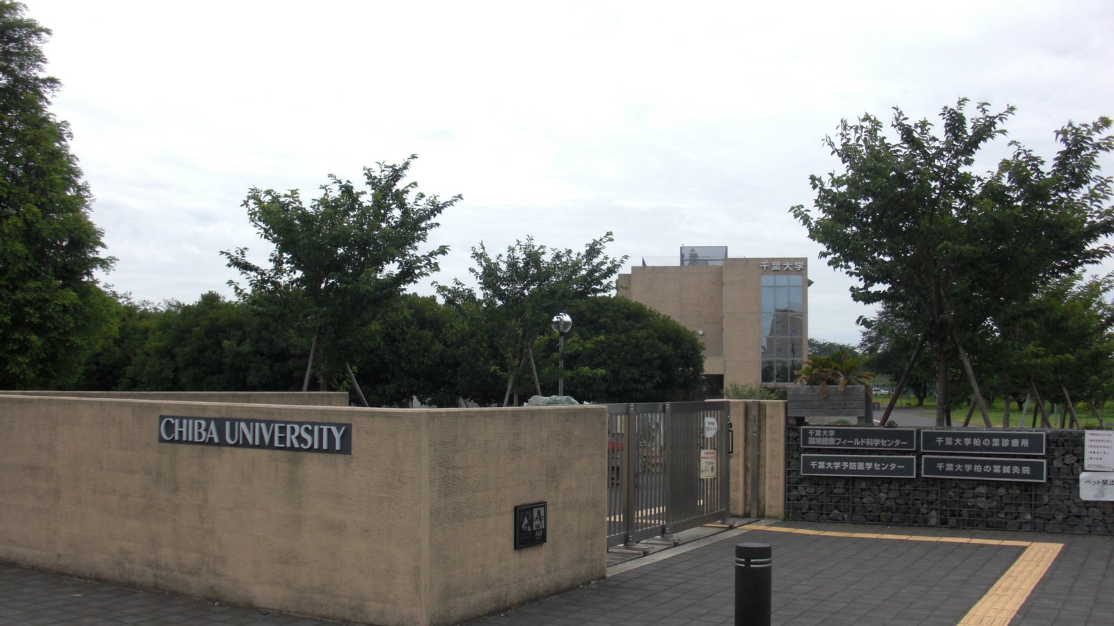 Kashiwanoha Campus